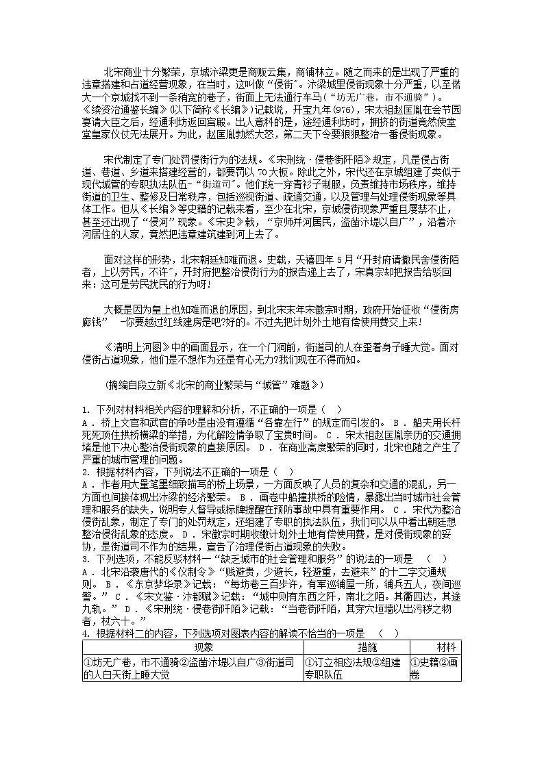 [语文]湖南大学附属中学2024届高三高考语文第二次模拟试卷02