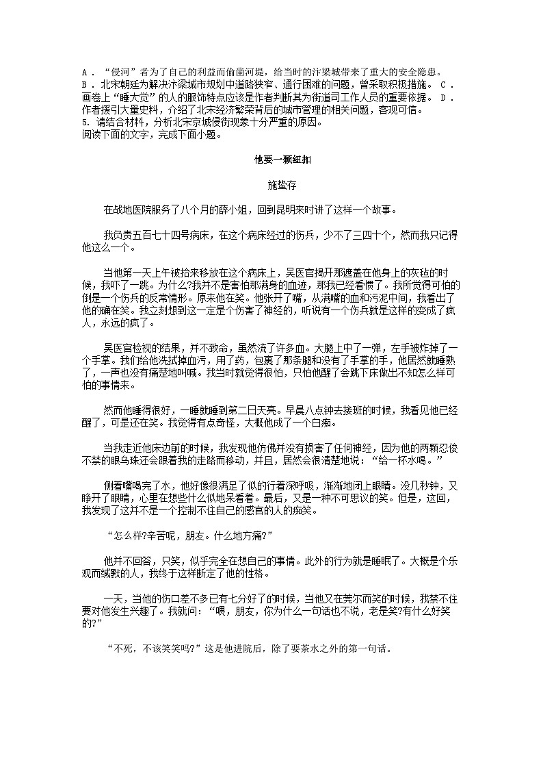 [语文]湖南大学附属中学2024届高三高考语文第二次模拟试卷03