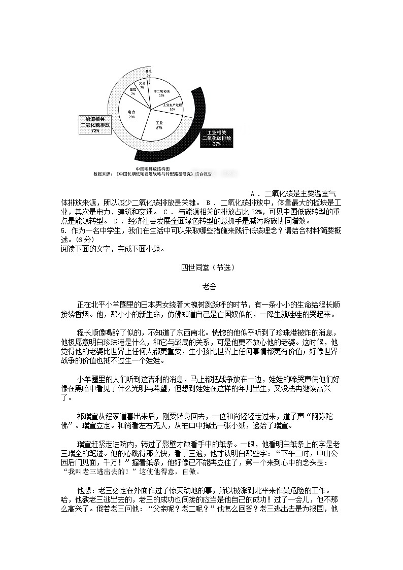 [语文][二模]湖南省岳阳市2024届高三语文二模试卷03