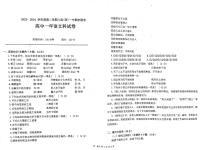 福建省福州市福州八县（市、区）一中2023-2024学年高一下学期7月期末联考语文试题