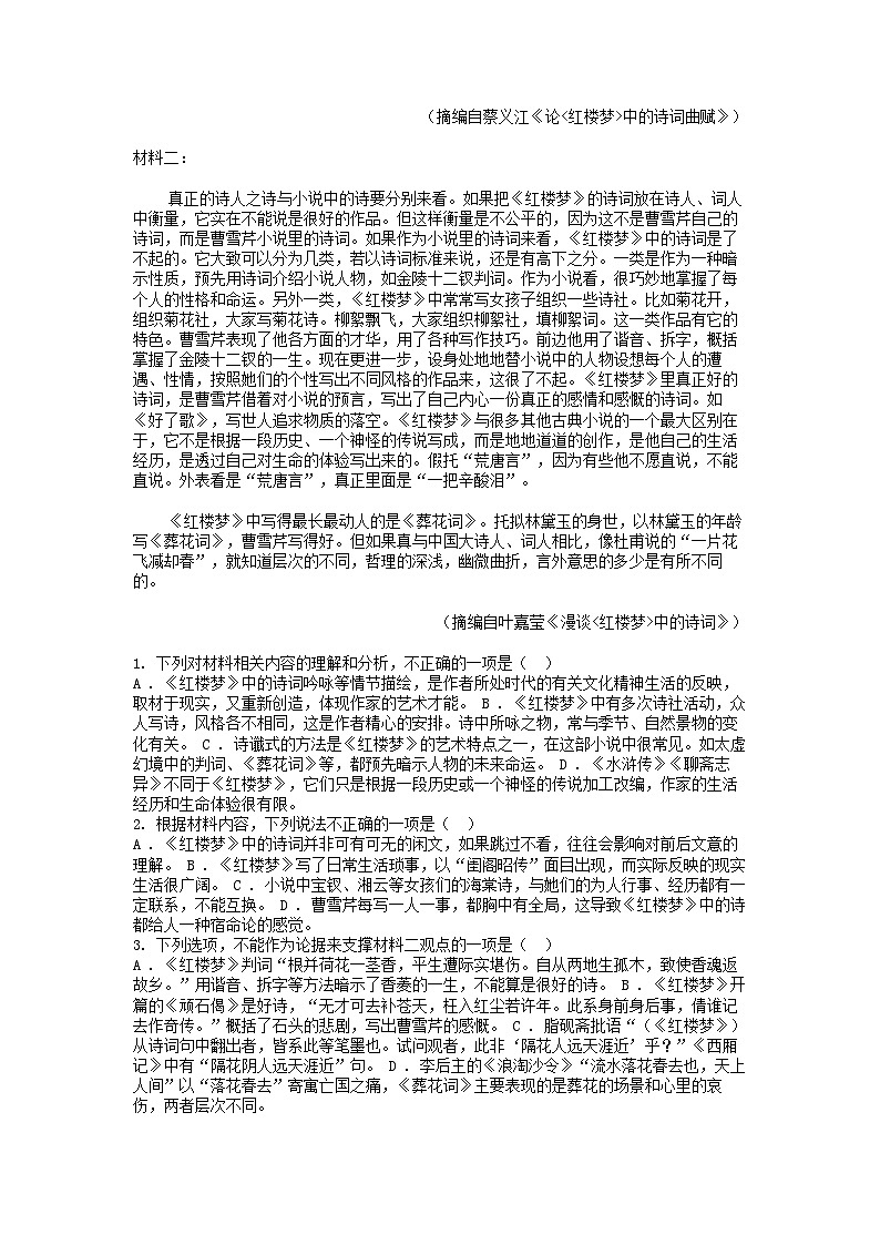 [语文]浙江省杭州市西湖高级中学2023-2024学年高一下学期语文5月月考试卷02