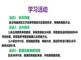 2025届高考语文一轮复习  语言文字运用 课件
