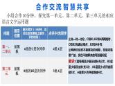 2025届高考语文一轮复习  语言文字运用 课件