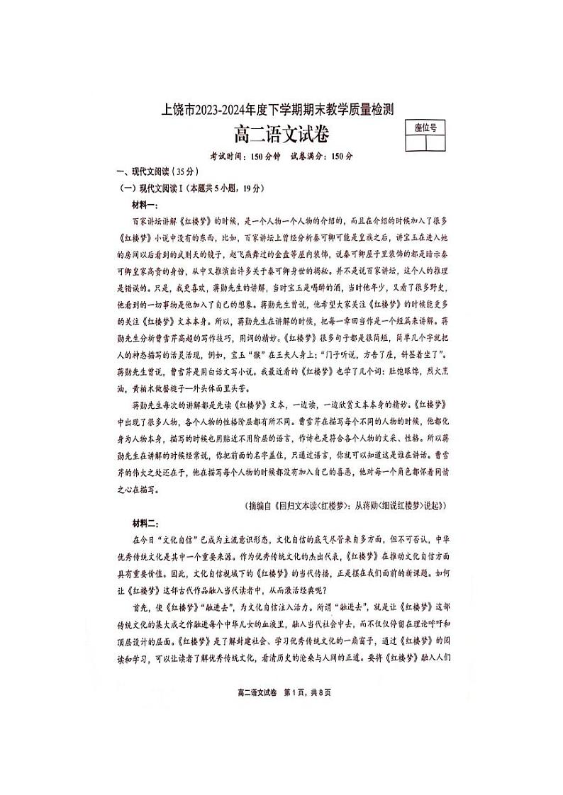 语文第1页