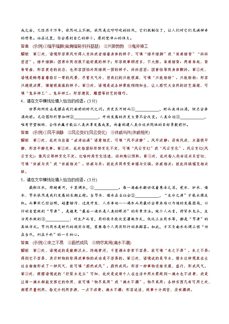 作业1：病句+语用综合练＋文言基础双练＋名篇名句默写-【暑假分层作业】2024年高二语文暑假培优练（统编版）02