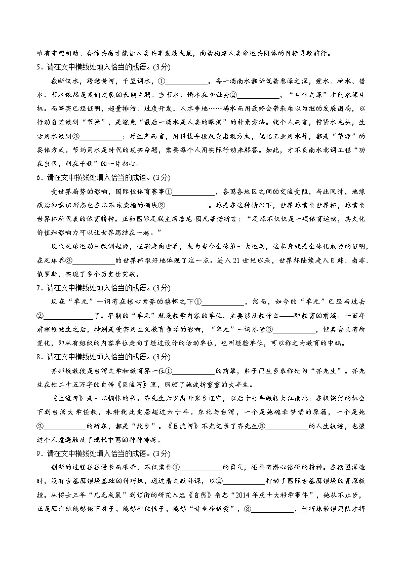 作业1：病句+语用综合练＋文言基础双练＋名篇名句默写-【暑假分层作业】2024年高二语文暑假培优练（统编版）02