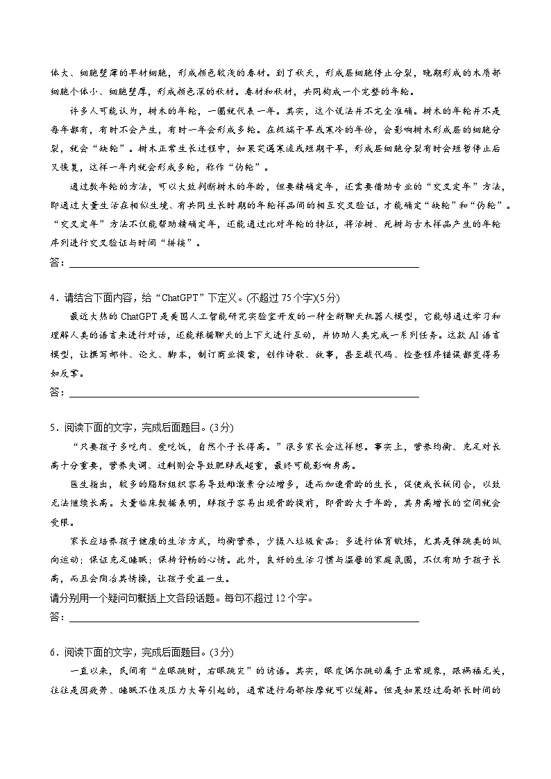 作业4：压缩语段+语用综合练＋诗歌鉴赏＋名篇名句默写-【暑假分层作业】2024年高二语文暑假培优练（统编版） （原卷版）第2页