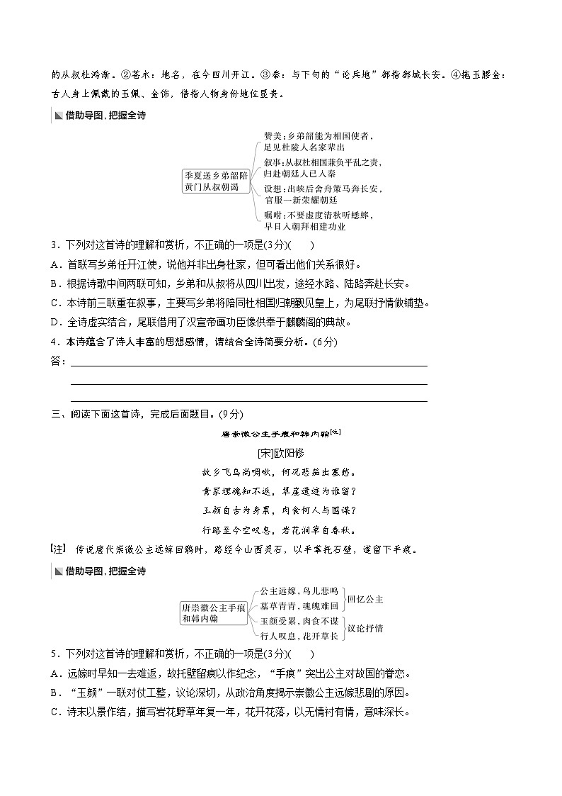 作业12：把握诗歌情感+文言双基练＋散文阅读＋名篇名句默写-【暑假分层作业】2024年高二语文暑假培优练（统编版）02