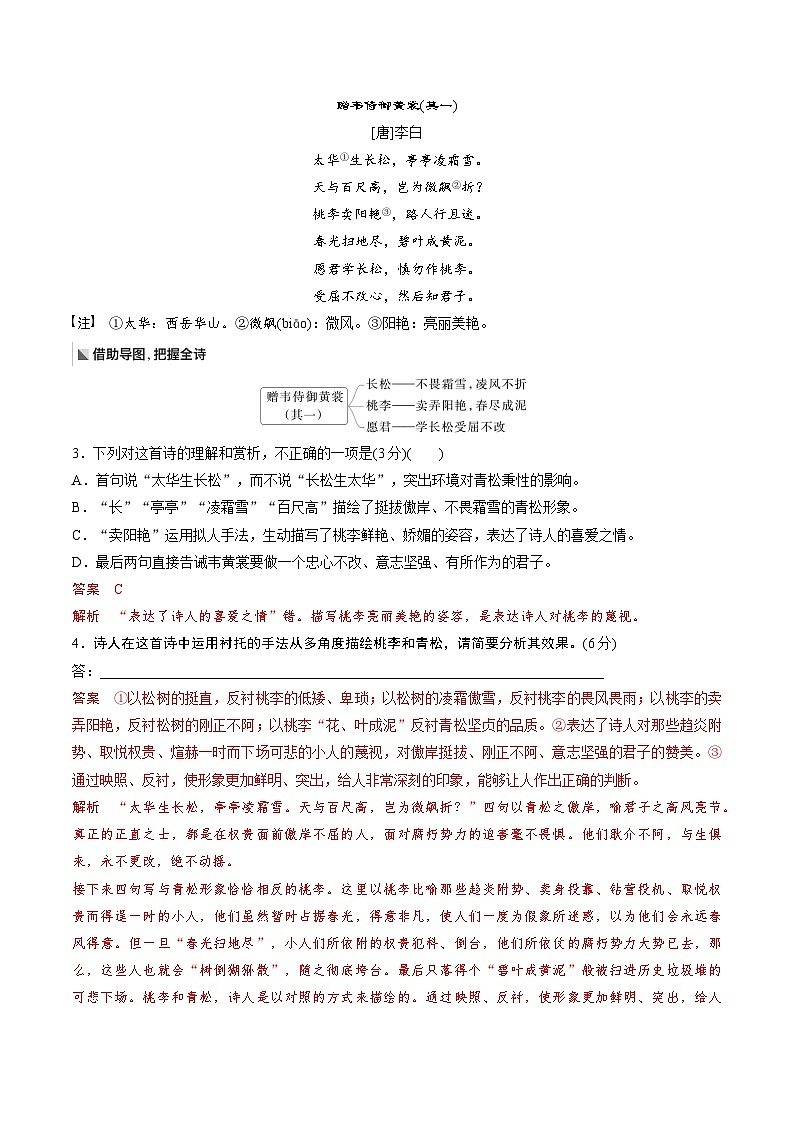 作业13：鉴赏诗歌艺术技巧+文言双基练＋散文阅读＋名篇名句默写-【暑假分层作业】2024年高二语文暑假培优练（统编版）02