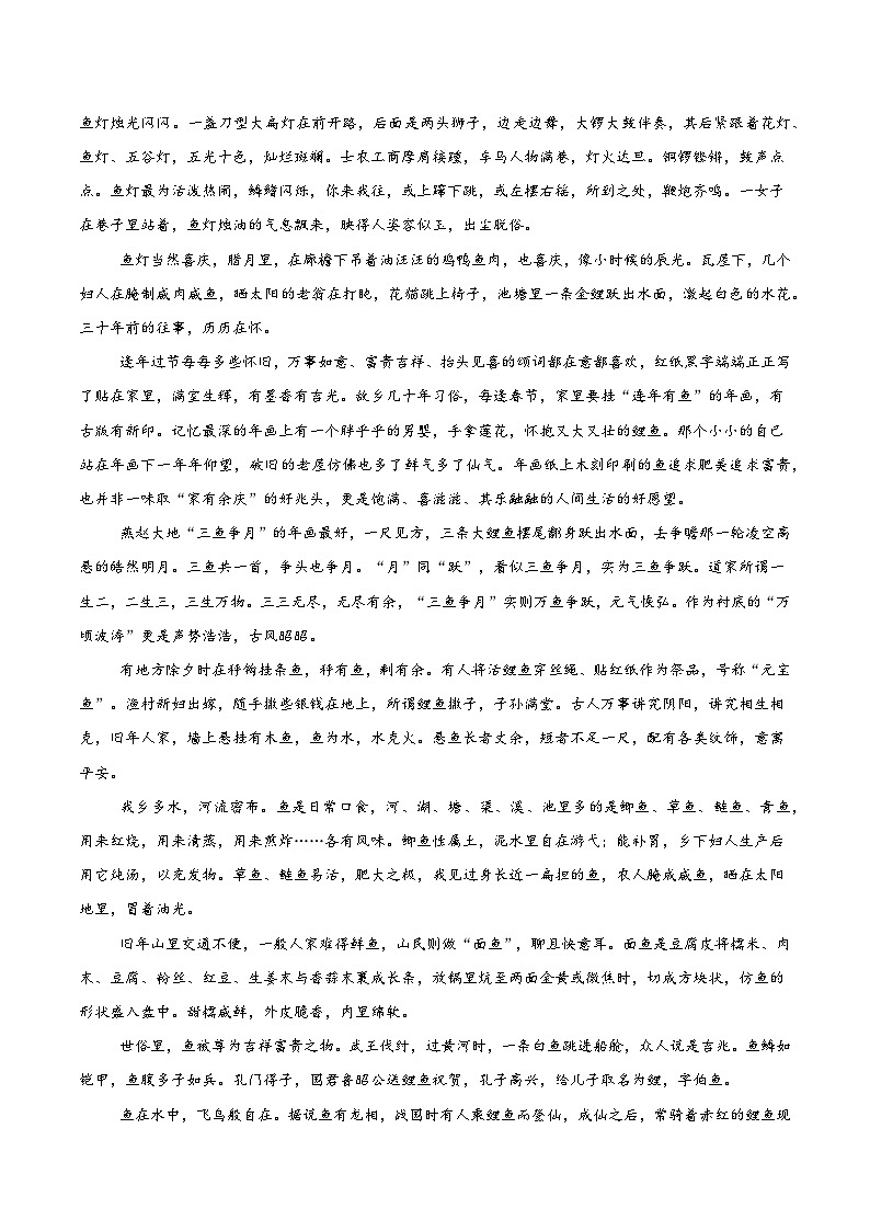 暑假作业07 名句名篇默写+散文文本阅读-【暑假分层作业】2024年高一语文暑假培优练（统编版）03