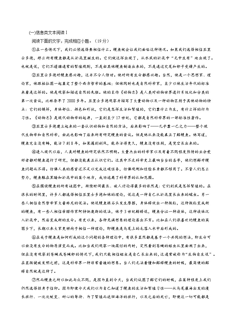 暑假作业13  名句名篇默写+信息类文本阅读（解析版）第3页