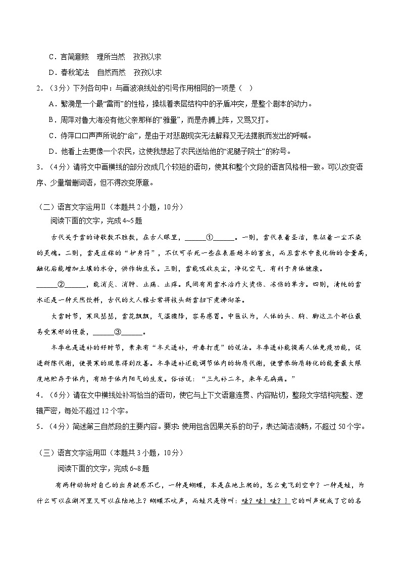 暑假作业15  语言文字运用+作文写作指导（原卷版）第2页