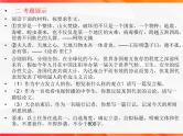 专题03 日记体文章的写作技法指导-【同步作文课】2023-2024学年高二语文单元写作深度指导（统编版选必中册）课件PPT