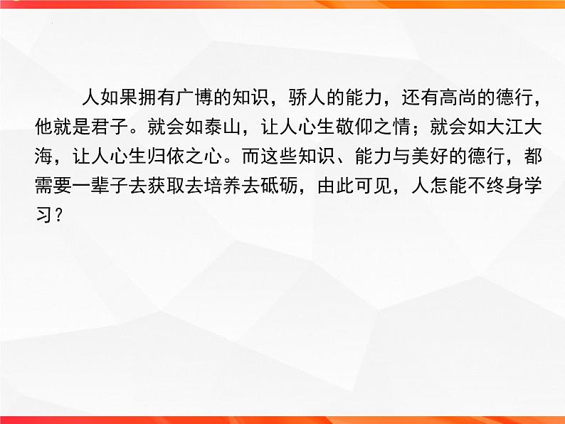 专题03：读书札记的写作技法指导-【同步作文课】2023-2024学年高二语文单元写作深度指导（统编版选必中册）课件PPT08