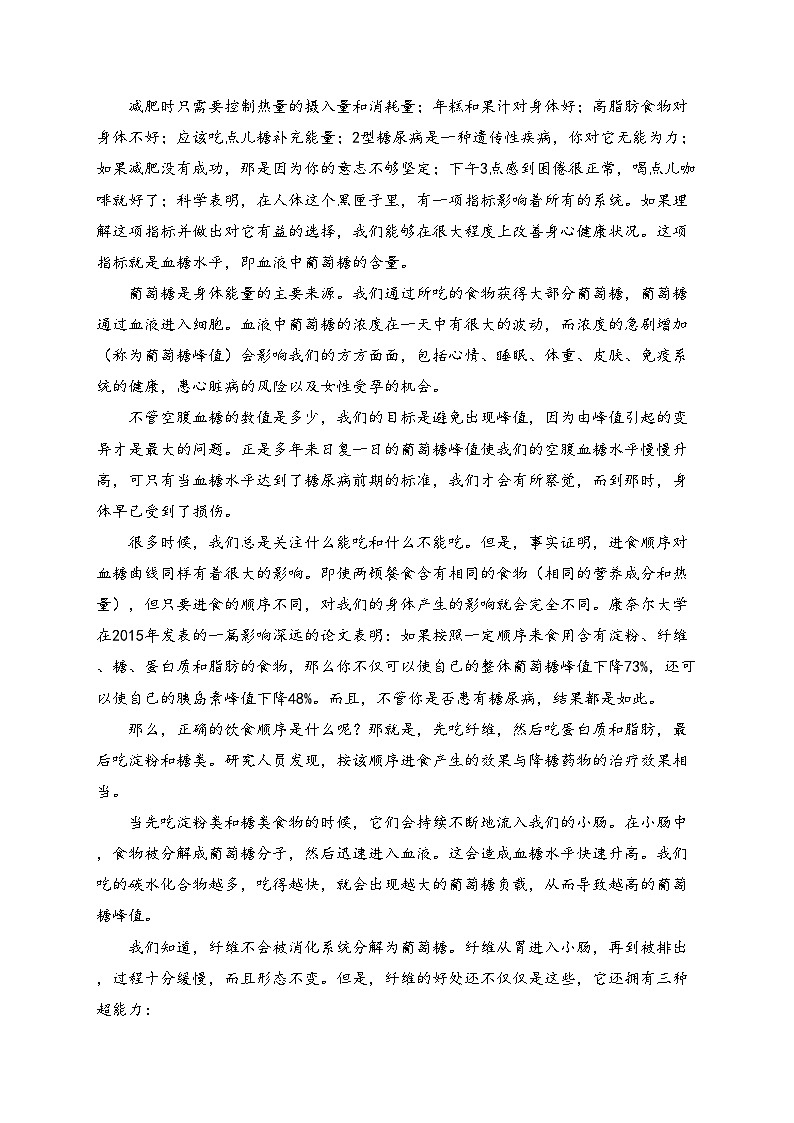 湖南省岳阳市2023-2024学年高二下学期期末教学质量监测语文试卷(含答案)03