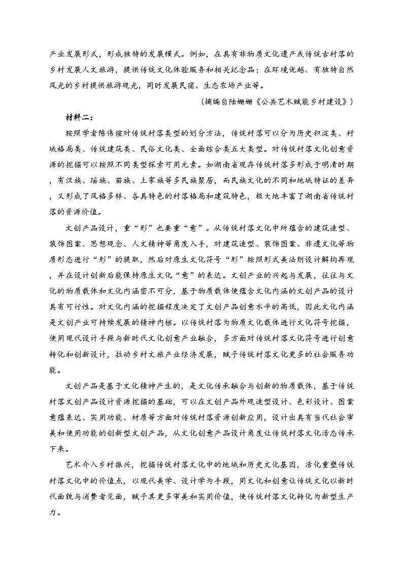 辽宁省鞍山市2023-2024学年高一4月月考语文试卷(含答案)02