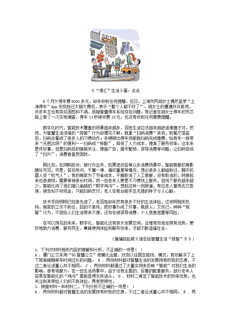 [语文]云南省玉溪市第一中学2023-2024学年高二下学期语文6月月考试卷03