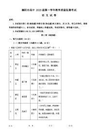 四川省德阳市2023-2024学年高一第二学期期末考试语文试题（原卷版+解析版）