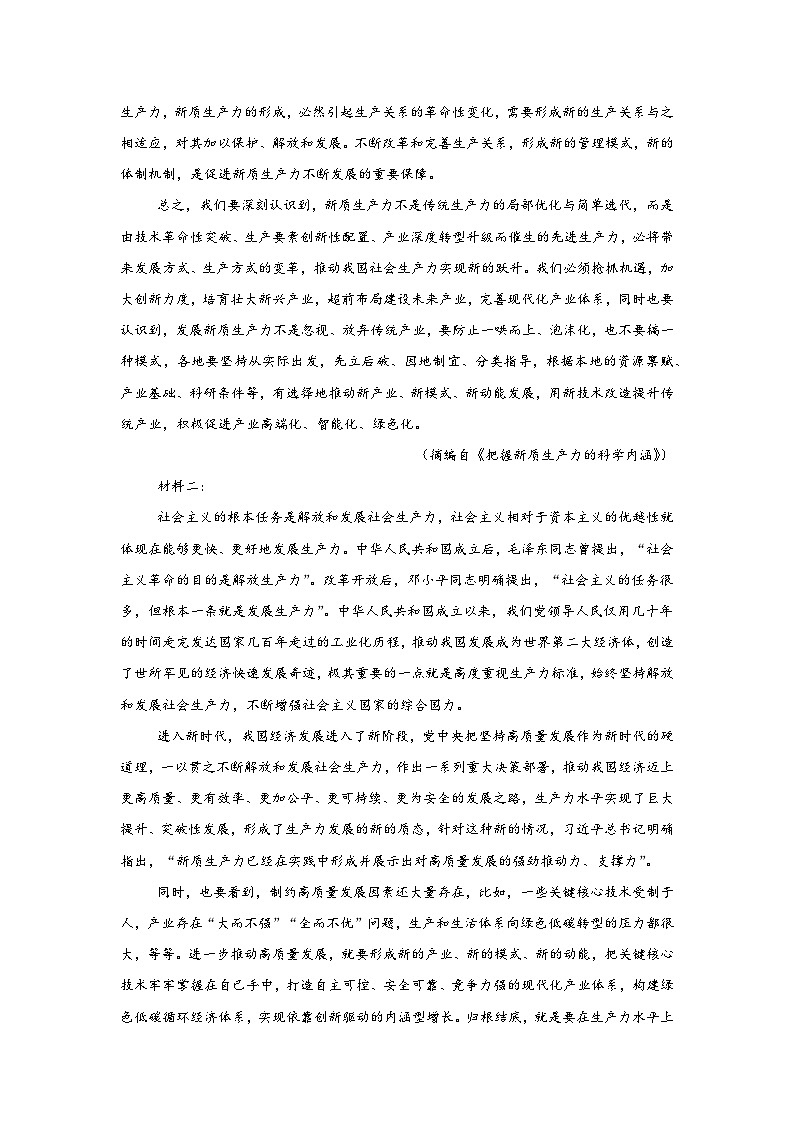 江西省南昌市第二中学2023-2024学年高二下学期期末考试语文试题（解析版）02