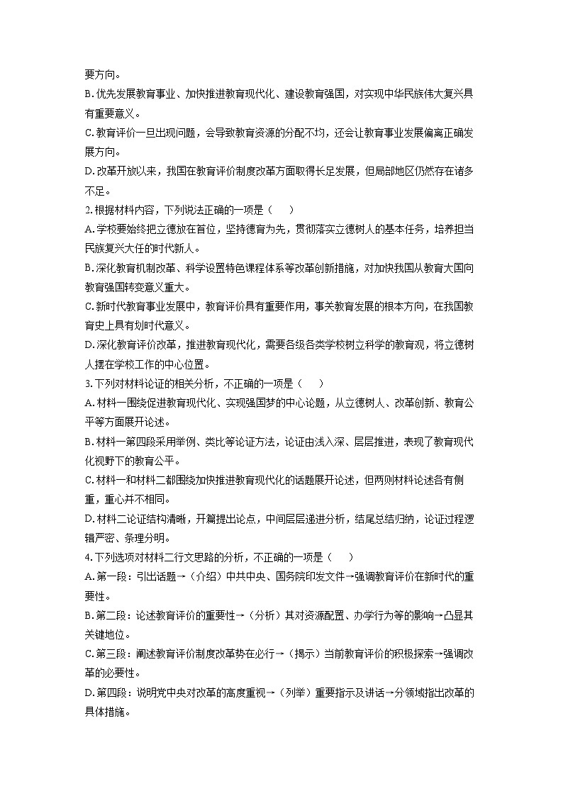 [语文][期中]山西省2023-2024学年高一下学期期中调研测试试题(解析版)03
