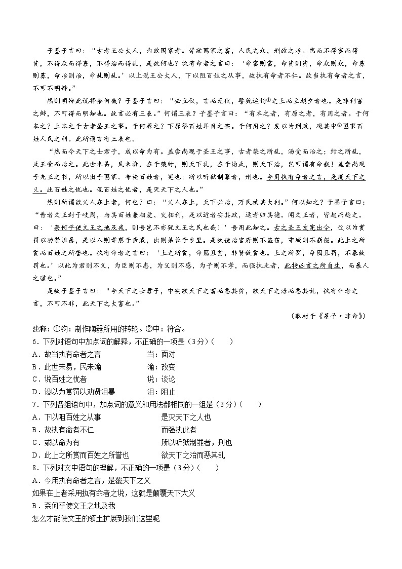 2024年高考北京卷语文(含答案)03