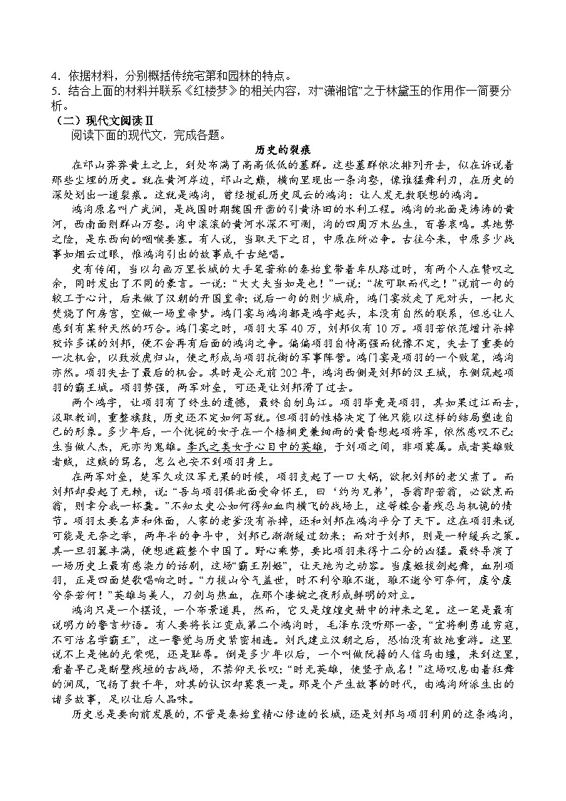湖南省株洲市第十三中学2023—2024学年高一下学期期末考试语文试题03