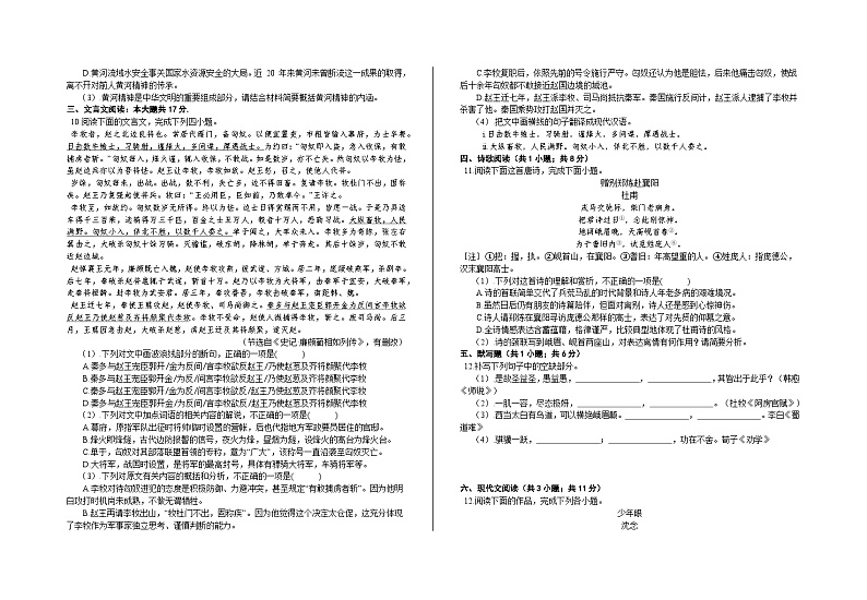广东省梅州农业学校2023-2024学年高二下学期期末考试语文试题+03