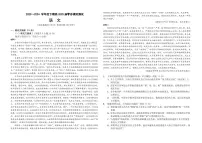 四川省成都市第七中学2023-2024学年高三下学期零诊模拟考试语文试卷