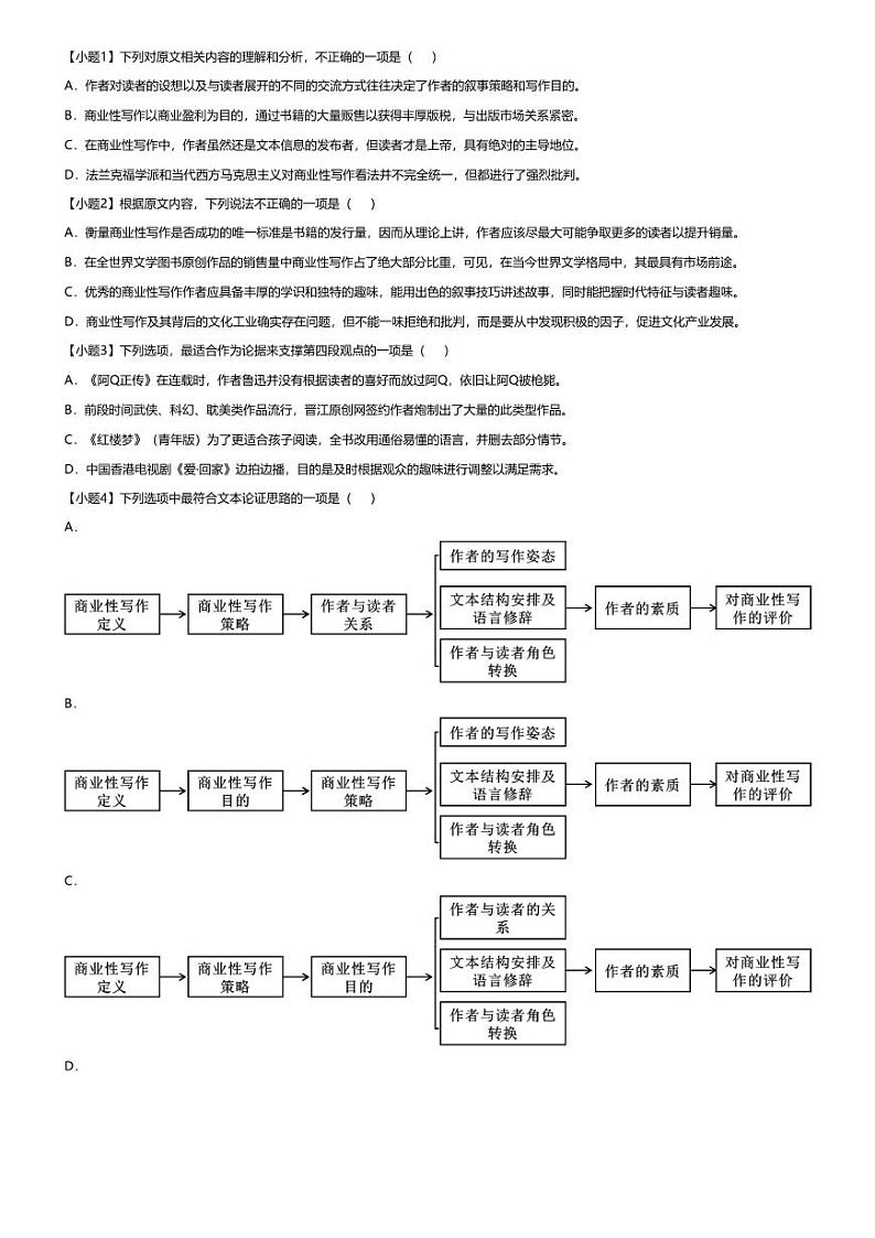 [语文][期中]2023_2024学年浙江高一下学期期中语文试卷(北斗星盟)02