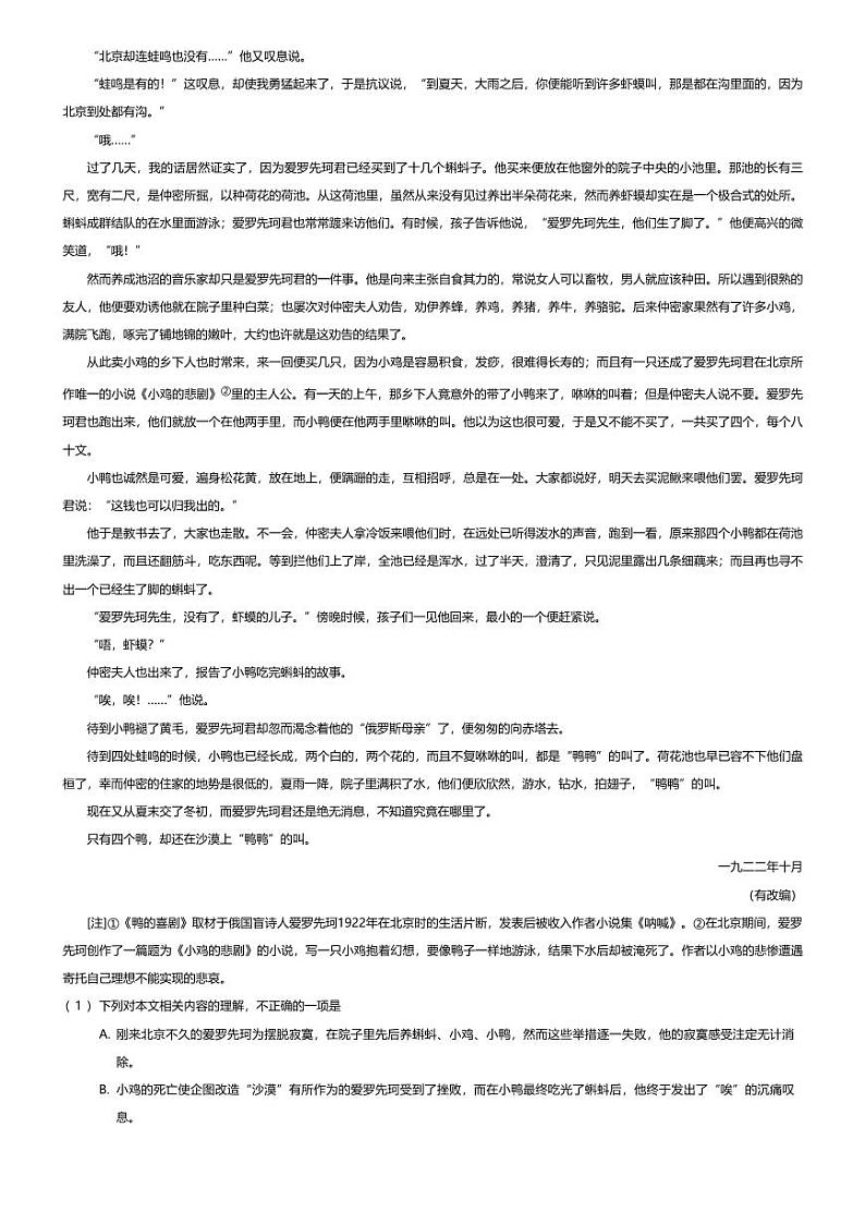 [语文][期末]2023_2024学年江西高二下学期期末语文试卷(重点中学协作体)03