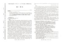 甘肃省庆阳市华池县第一中学2023-2024学年高一下学期7月期末考试语文试题