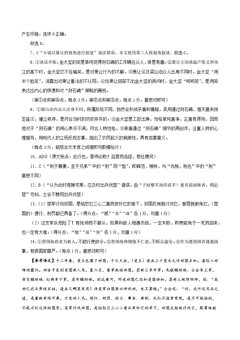 高一语文答案第2页