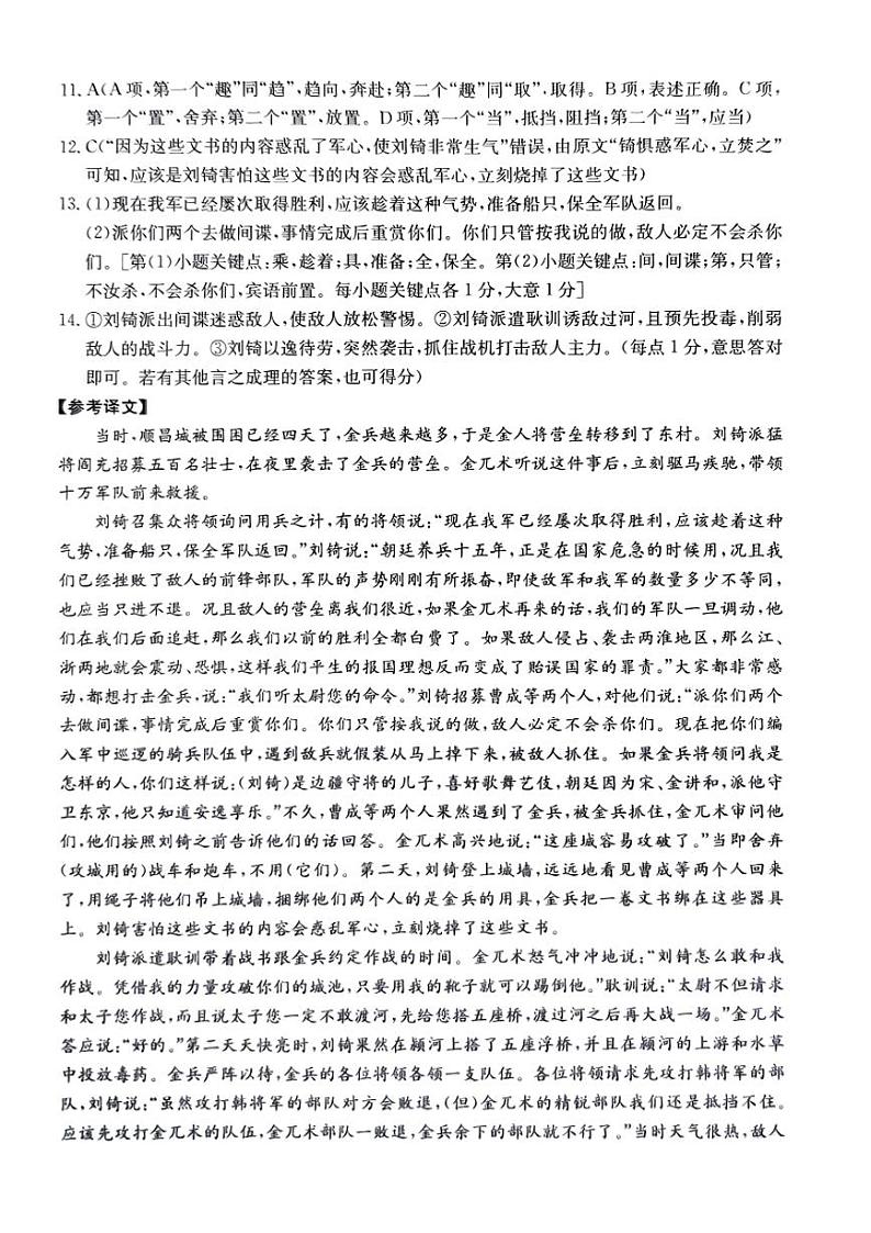 广西壮族自治区贵港市2023-2024学年高二下学期期末教学质量监测语文02