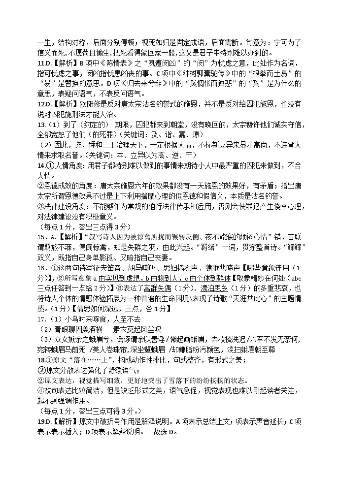 重庆市西南大学附属中学校2023—2024学年高二下学期期末考试语文试卷02