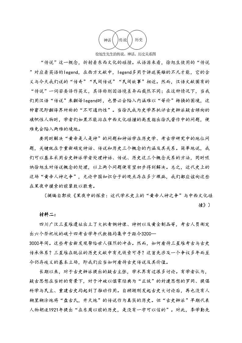 河北省邢台市内丘县四校联考2023-2024学年高二下学期6月期末联考语文试卷(含答案)02