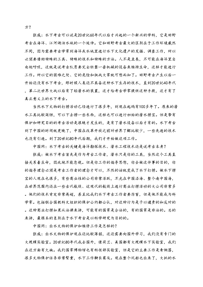 四川省泸州市合江县2023-2024学年高一下学期6月期末考试语文试卷(含答案)第2页