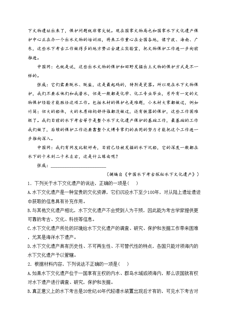 四川省泸州市合江县2023-2024学年高一下学期6月期末考试语文试卷(含答案)第3页