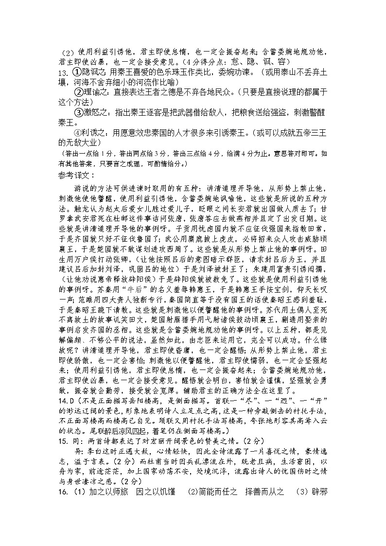 广东省湛江市2023-2024学年高一下学期期末调研考试语文试卷02