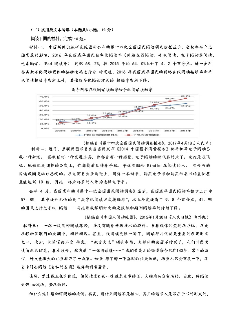 广西苍梧县2023-2024学年高二下学期期末考试语文试题03