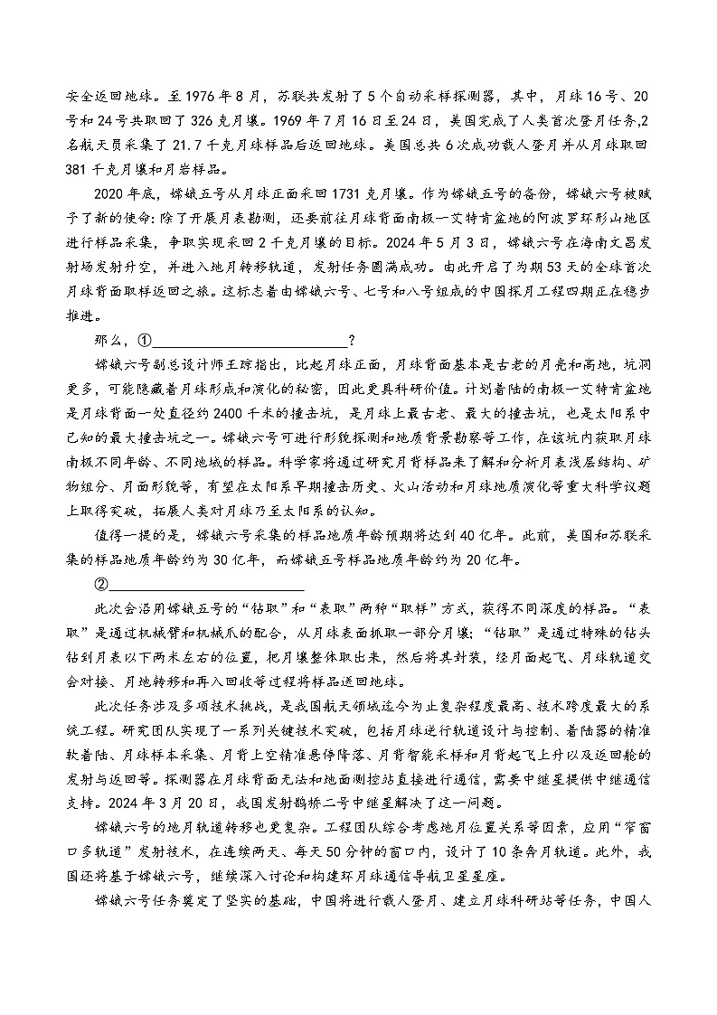 河南省新乡市部分校2023-2024学年高二下学期7月期末联考语文试题02