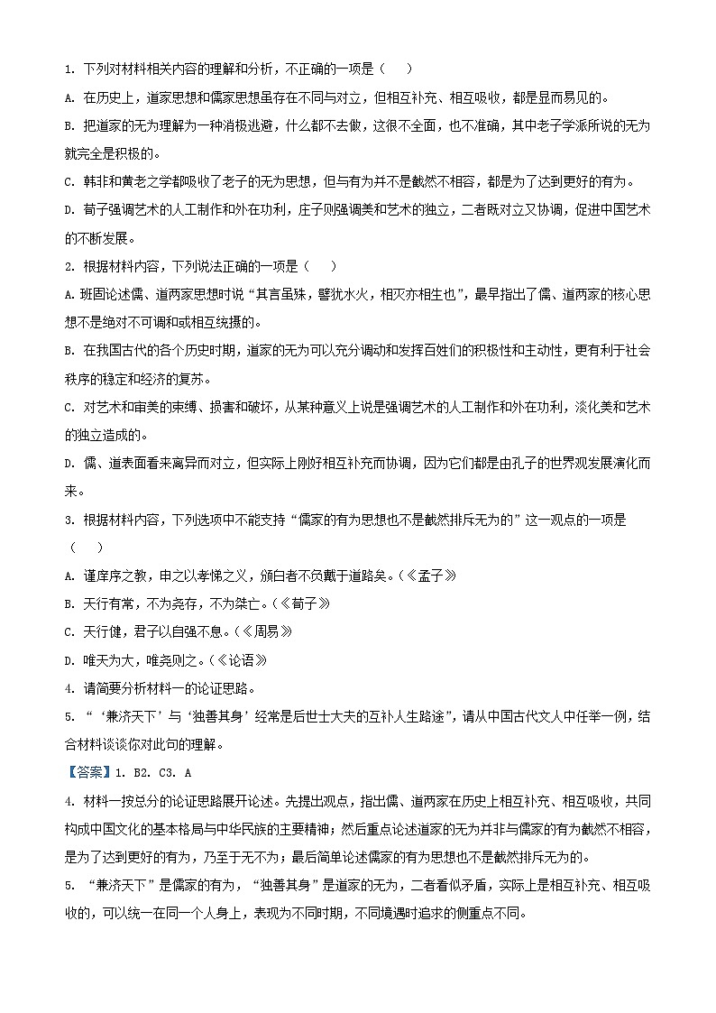 四川省宜宾市叙州区2023-2024学年高二语文上学期期中试卷（Word版附解析）03