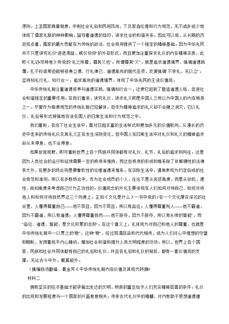 2025届高考语文一轮复习：论述类文本阅读专题训练（含答案） (4)第3页