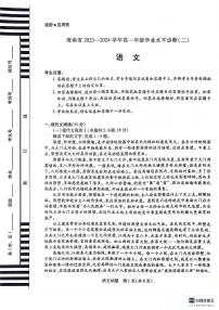 海南省部分学校2023-2024学年高一下学期7月期末考试语文试题