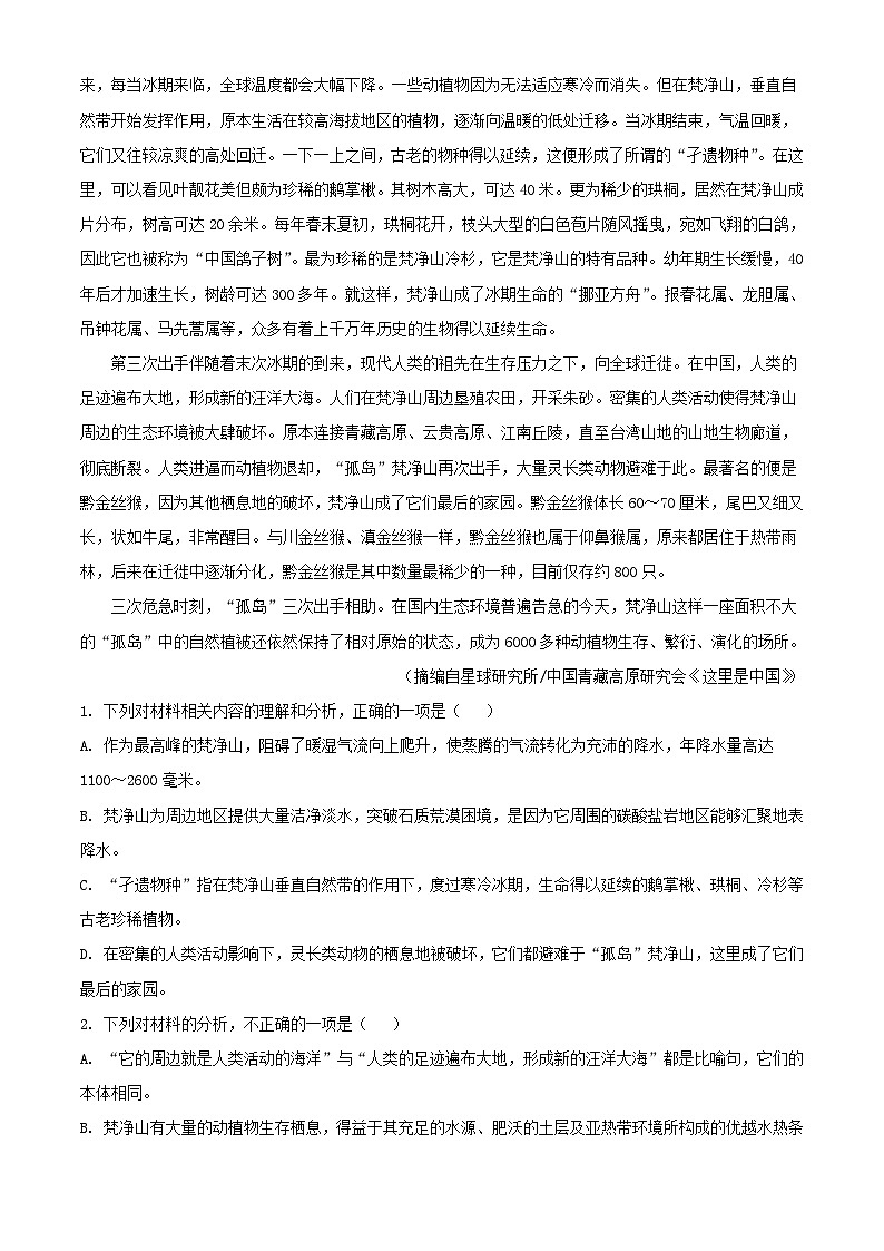 四川省内江市资中县2023-2024学年高二语文上学期10月月考试卷（Word版附解析）02