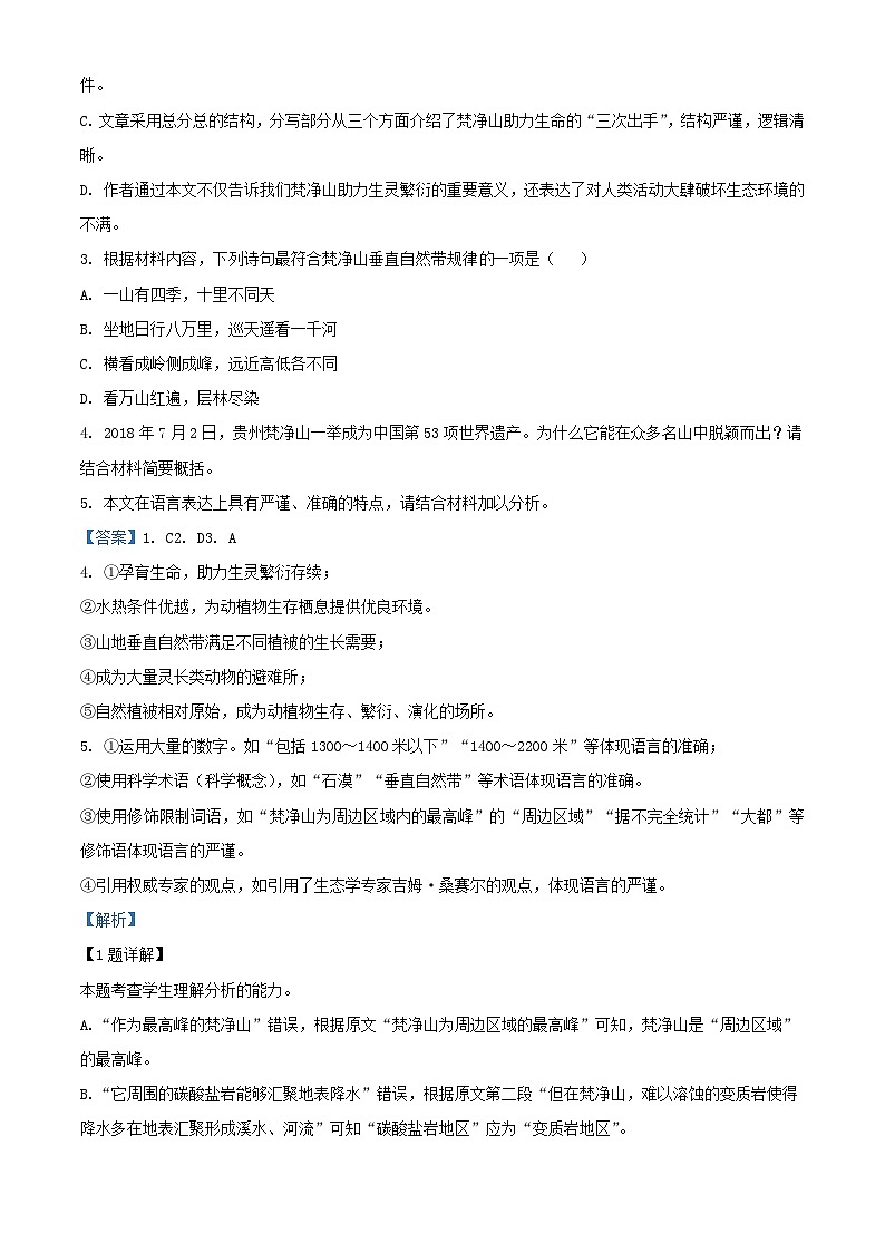 四川省内江市资中县2023-2024学年高二语文上学期10月月考试卷（Word版附解析）03