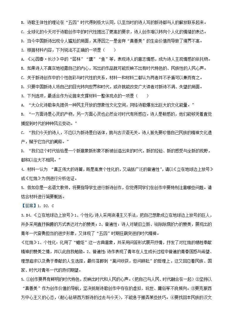四川省南充市2023-2024学年高一语文上学期11月期中试卷（Word版附解析）03