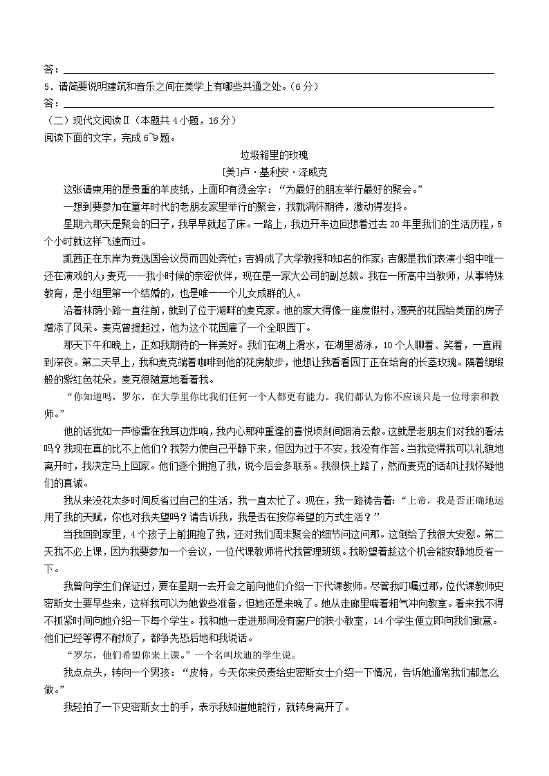河南省TOP二十名校2023-2024学年高一语文上学期12月调研考试（Word版附解析）03