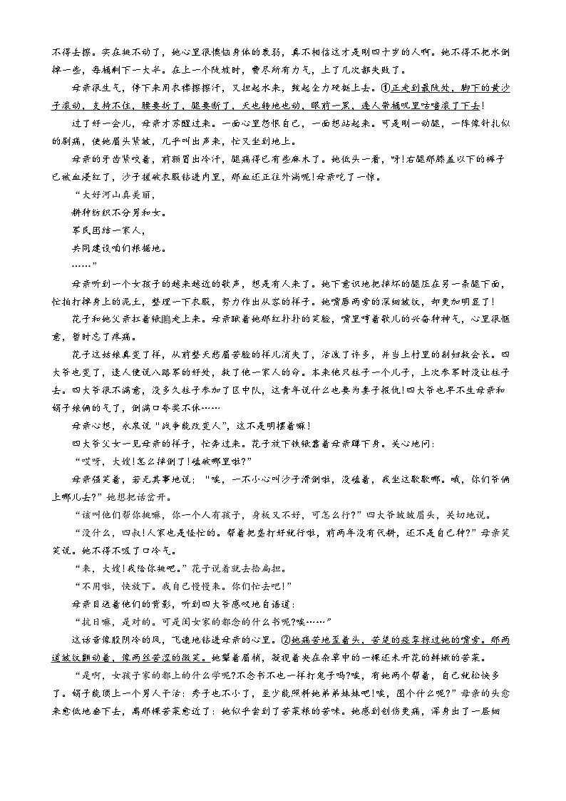福建省莆田市2023-2024学年高二下学期期末质量检测语文试题(无答案)第3页