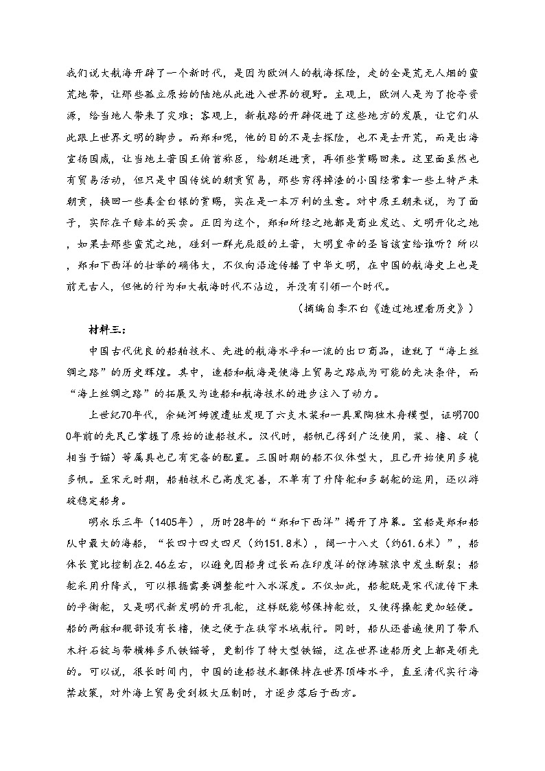江西省景德镇市2023-2024学年高二下学期6月期末考试语文试卷(含答案)02