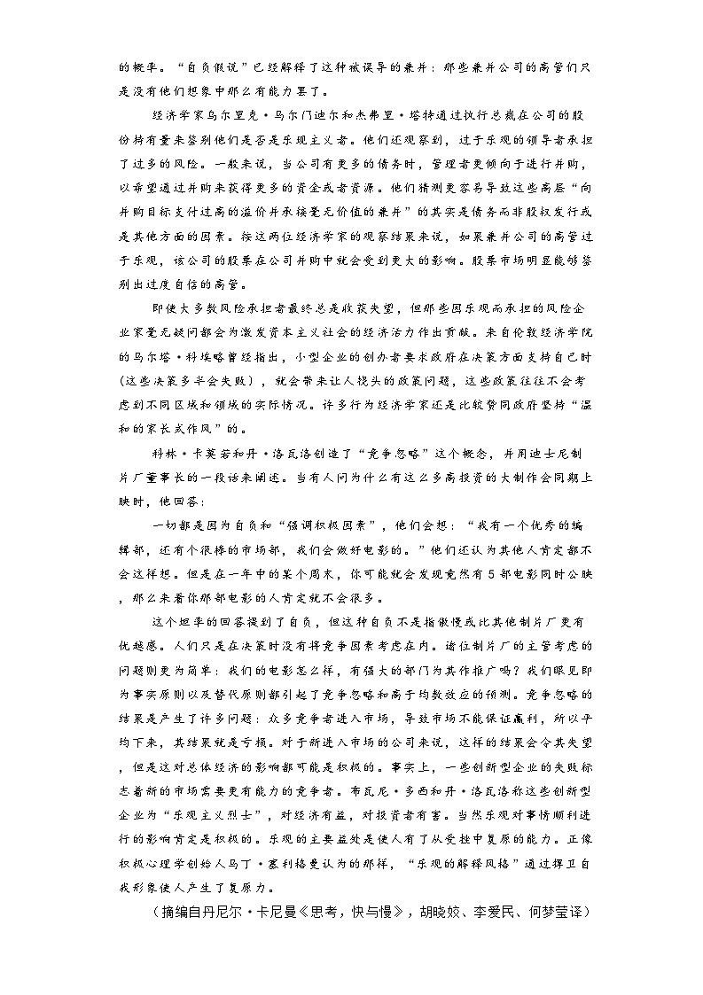 2024鹤壁高中高二下学期6月月考试题语文含解析02